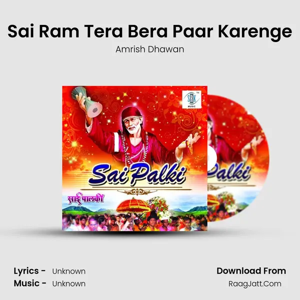 Sai Ram Tera Bera Paar Karenge Cover