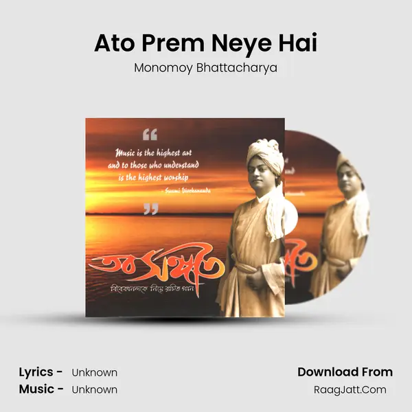 Ato Prem Neye Hai Cover