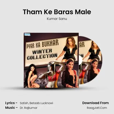 Tham Ke Baras Male MP3 Song by Kumar Sanu Cover