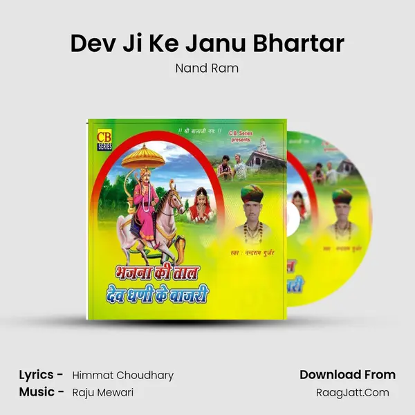 Dev Ji Ke Janu Bhartar MP3 Song by Nand Ram Cover