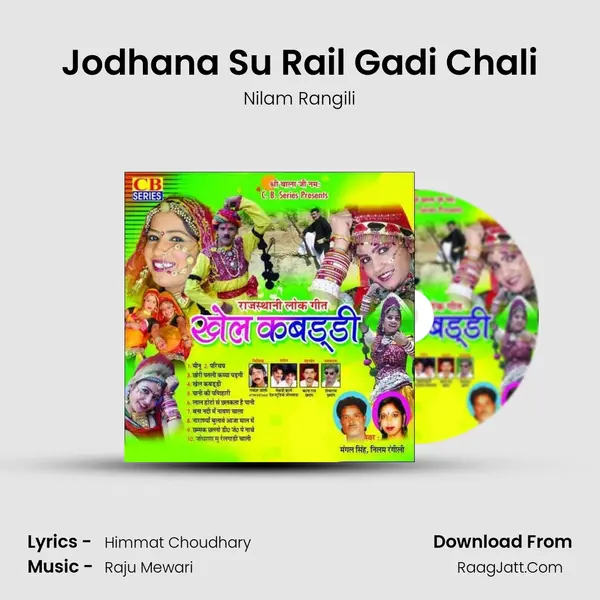 Jodhana Su Rail Gadi Chali MP3 Song by Nilam Rangili Cover