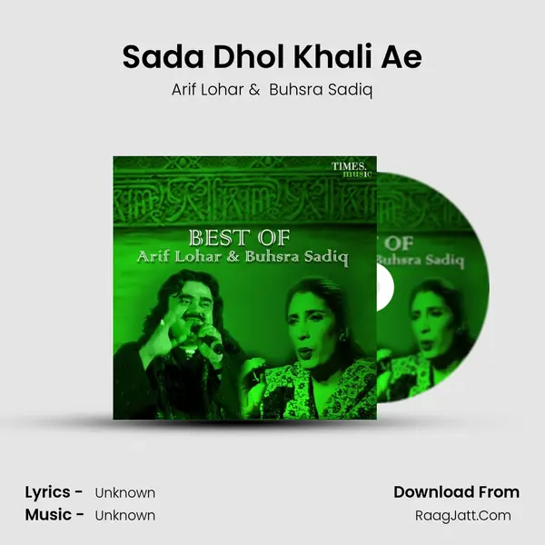 Sada Dhol Khali Ae mp3 song