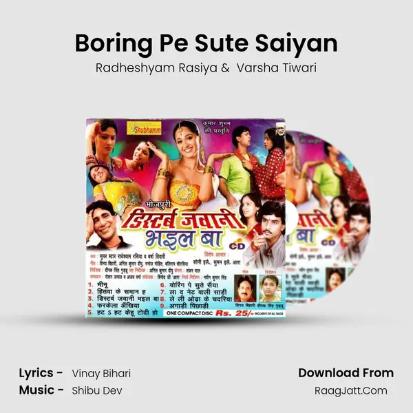 Boring Pe Sute Saiyan MP3 Song by Radheshyam Rasiya Cover