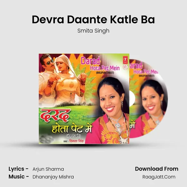 Devra Daante Katle Ba MP3 Song by Smita Singh Cover