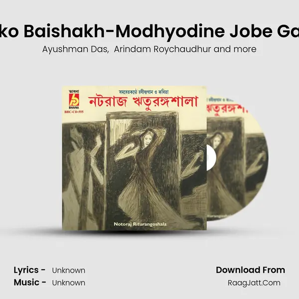 Dako Baishakh-Modhyodine Jobe Gaan MP3 Song by Ayushman Das Cover