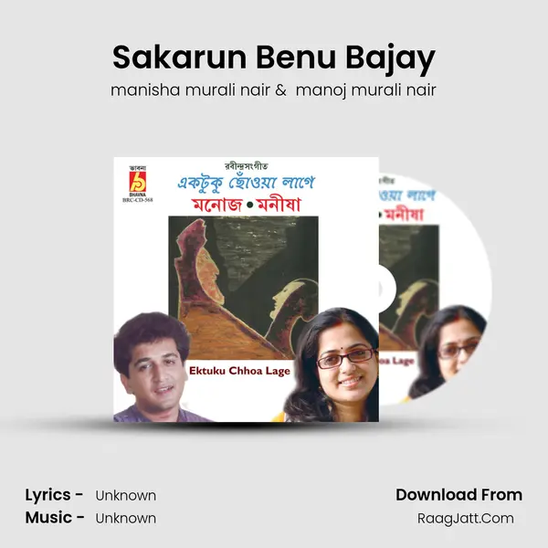 Sakarun Benu Bajay MP3 Song by manisha murali nair Cover