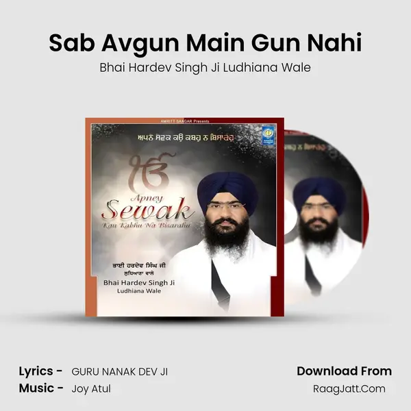 Sab Avgun Main Gun Nahi MP3 Song by Bhai Hardev Singh Ji Ludhiana Wale Cover