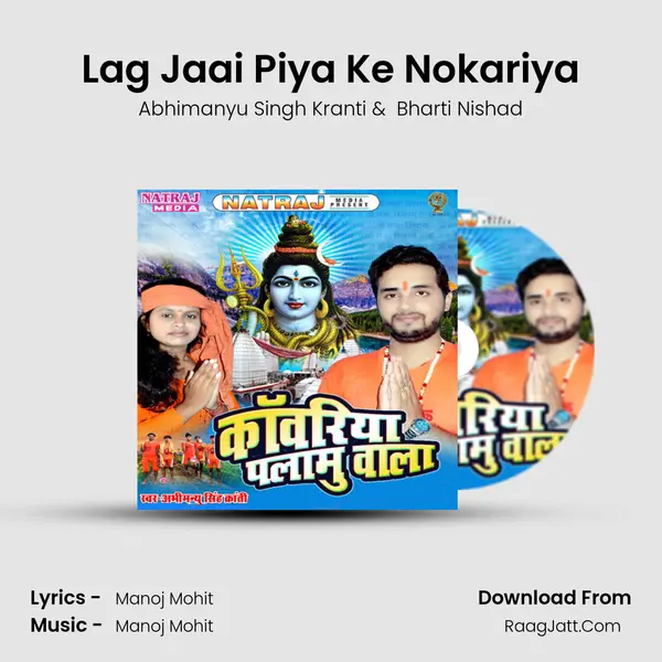 Lag Jaai Piya Ke Nokariya MP3 Song by Abhimanyu Singh Kranti Cover