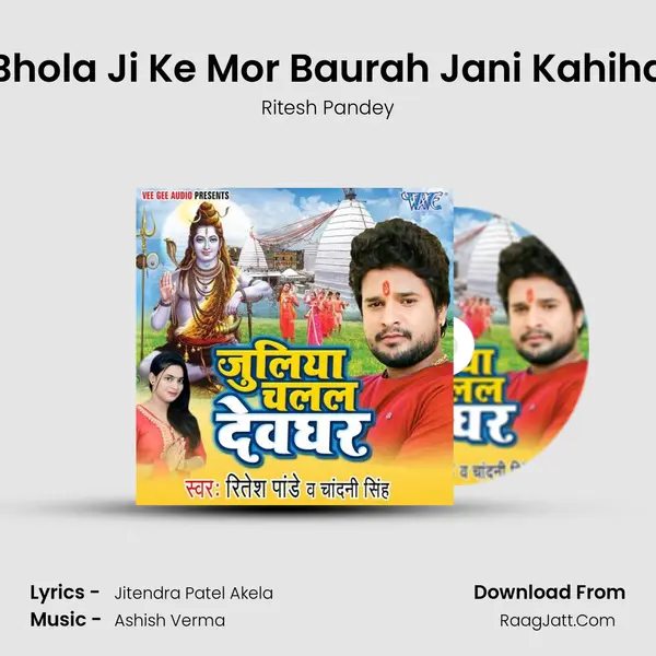 Bhola Ji Ke Mor Baurah Jani Kahiha MP3 Song by Ritesh Pandey Cover