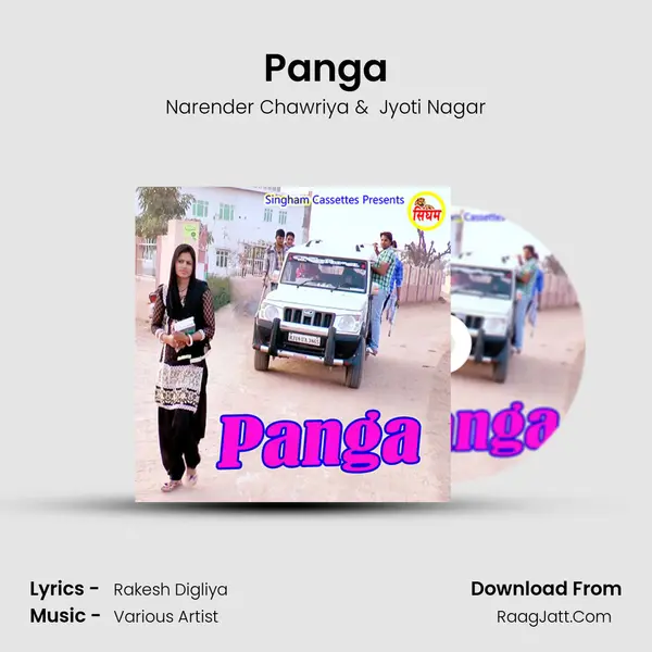 Panga MP3 Song by Narender Chawriya Cover