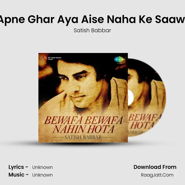 Aaj Koi Apne Ghar Aya Aise Naha Ke Saawan Mein MP3 Song by Satish Babbar Cover
