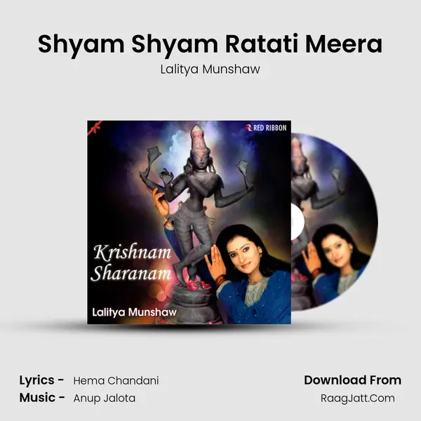 Shyam Shyam Ratati Meera MP3 Song by Lalitya Munshaw Cover