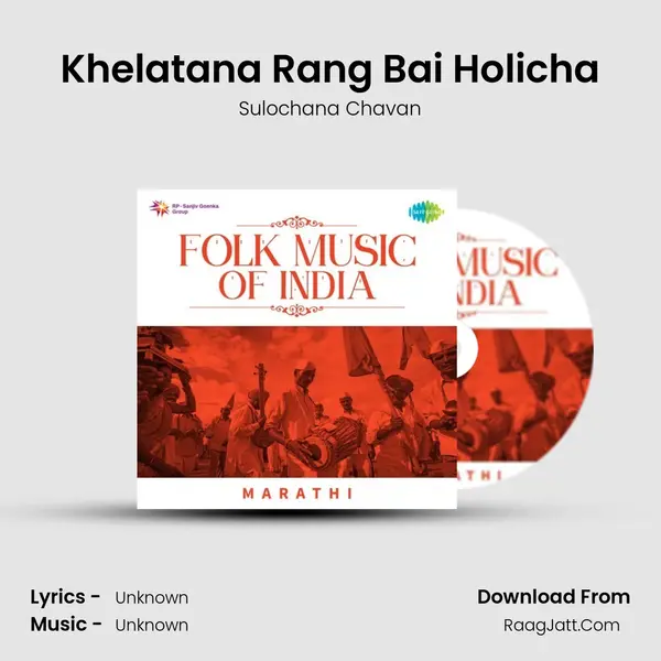 Khelatana Rang Bai Holicha Cover