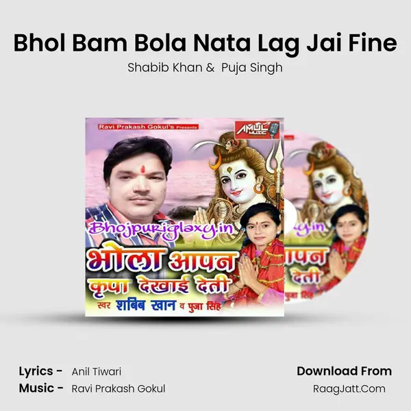 Bhol Bam Bola Nata Lag Jai Fine MP3 Song by Shabib Khan Cover