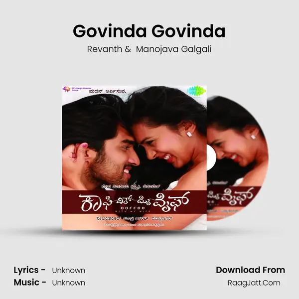 Govinda Govinda MP3 Song by Revanth Cover