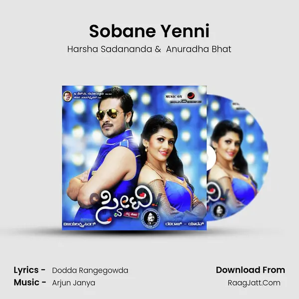 Sobane Yenni MP3 Song by Harsha Sadananda Cover