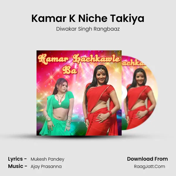 Kamar K Niche Takiya MP3 Song by Diwakar Singh Rangbaaz Cover