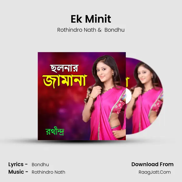 Ek Minit mp3 song