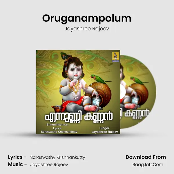 Oruganampolum Cover