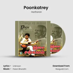 Poonkatrey (From "Friends") Cover