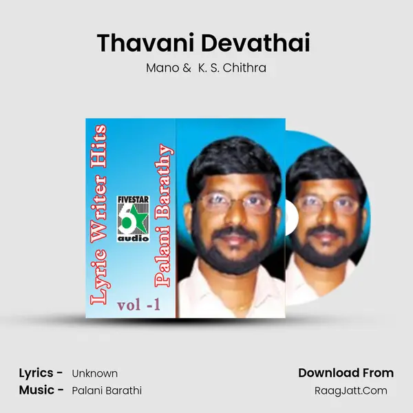 Thavani Devathai (From "Kathirunda Kaadal") Cover