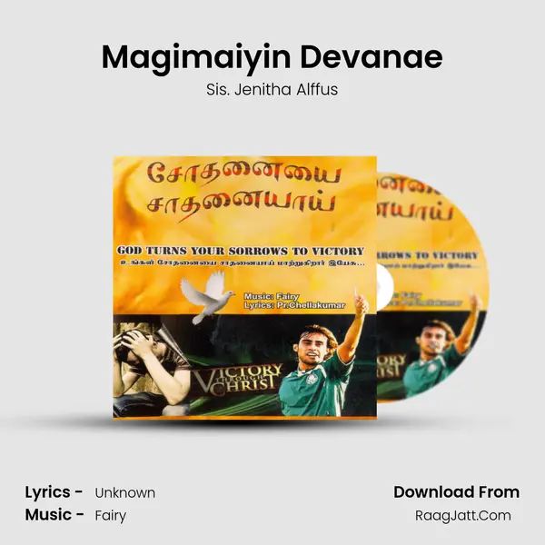 Magimaiyin Devanae MP3 Song by Sis. Jenitha Alffus Cover