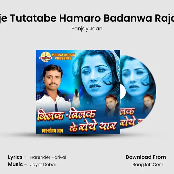 Roje Tutatabe Hamaro Badanwa Raja Ji MP3 Song by Sanjay Jaan Cover