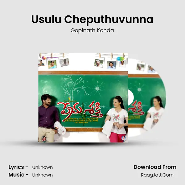 Usulu Cheputhuvunna MP3 Song by Gopinath Konda Cover