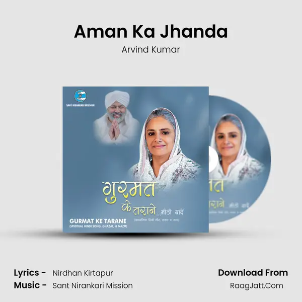 Aman Ka Jhanda MP3 Song by Arvind Kumar Cover