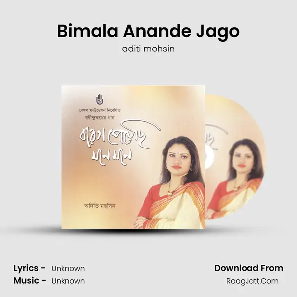 Bimala Anande Jago MP3 Song by aditi mohsin Cover