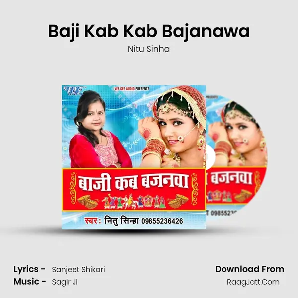 Baji Kab Kab Bajanawa MP3 Song by Nitu Sinha Cover