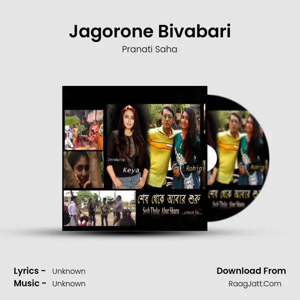 Jagorone Bivabari MP3 Song by Pranati Saha Cover