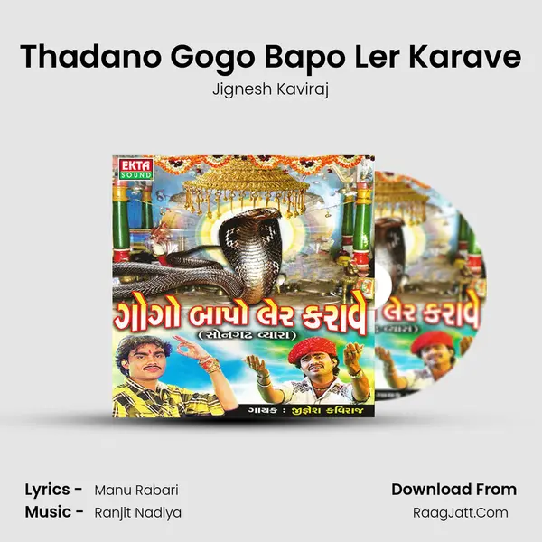 Thadano Gogo Bapo Ler Karave MP3 Song by Jignesh Kaviraj Cover