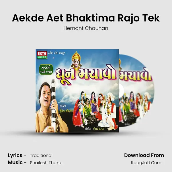 Aekde Aet Bhaktima Rajo Tek MP3 Song by Hemant Chauhan Cover