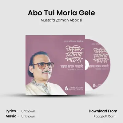 Abo Tui Moria Gele mp3 song