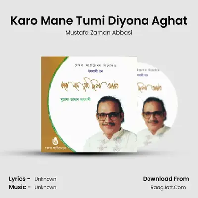 Karo Mane Tumi Diyona Aghat mp3 song