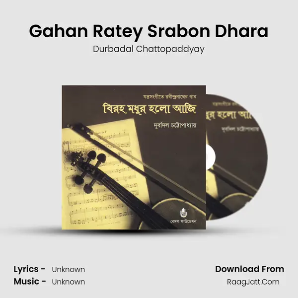 Gahan Ratey Srabon Dhara MP3 Song by Durbadal Chattopaddyay Cover