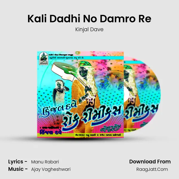 Kali Dadhi No Damro Re MP3 Song by Kinjal Dave Cover