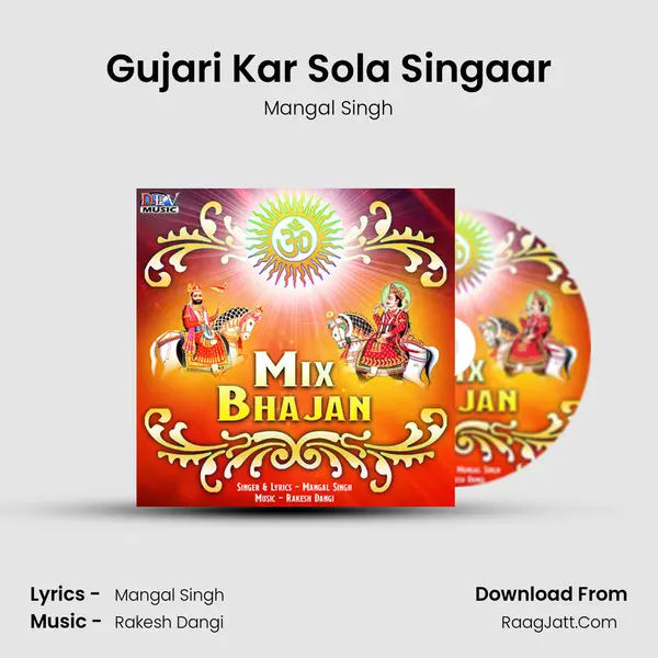 Gujari Kar Sola Singaar MP3 Song by Mangal Singh Cover