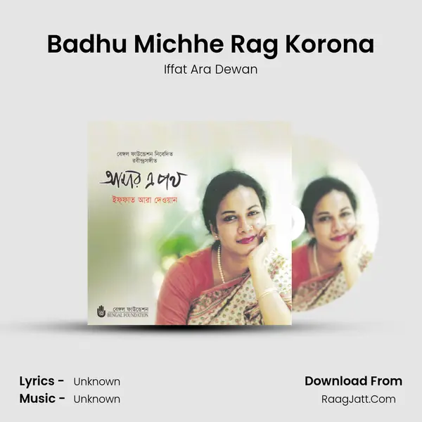 Badhu Michhe Rag Korona MP3 Song by Iffat Ara Dewan Cover