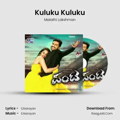 Kuluku Kuluku MP3 Song by Malathi Lakshman Cover