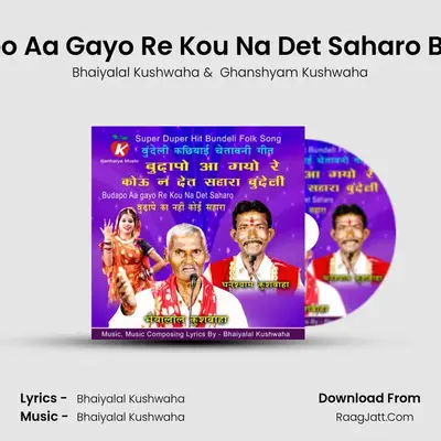 Budapo Aa Gayo Re Kou Na Det Saharo Bundeli - Bhaiyalal Kushwaha