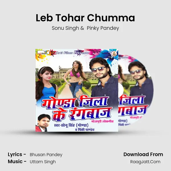 Leb Tohar Chumma MP3 Song by Sonu Singh Cover