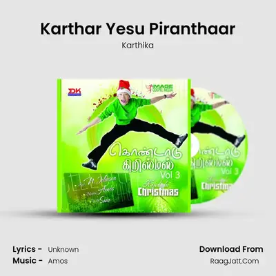 Karthar Yesu Piranthaar MP3 Song by Karthika Cover