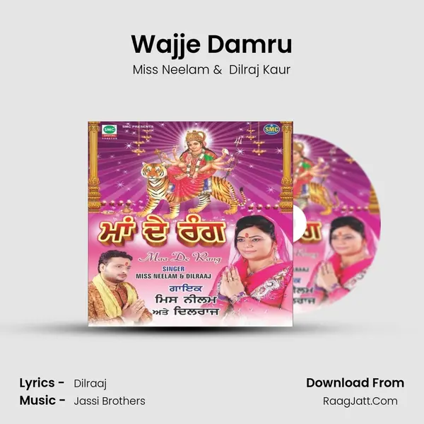 Wajje Damru MP3 Song by Miss Neelam Cover