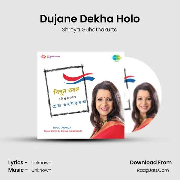 Dujane Dekha Holo MP3 Song by Shreya Guhathakurta Cover