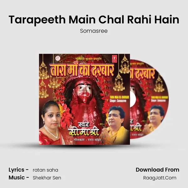 Tarapeeth Main Chal Rahi Hain mp3 song