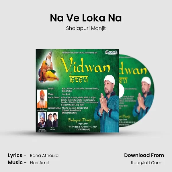 Na Ve Loka Na MP3 Song by Shalapuri Manjit Cover