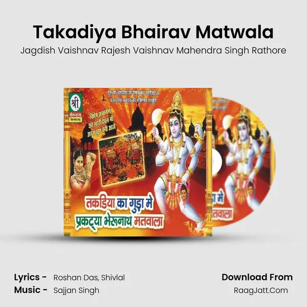 Takadiya Bhairav Matwala mp3 song