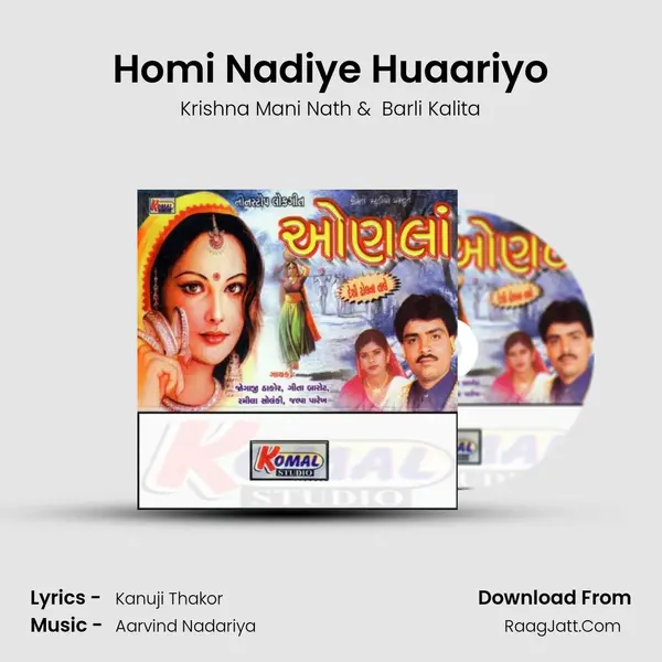 Homi Nadiye Huaariyo MP3 Song by Krishna Mani Nath Cover